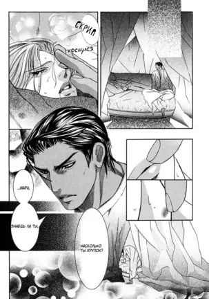 The Chains of the Hot Sand