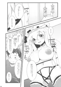 (Reitaisai 7) [Eclipse (Rougetu)] Sou da Soap, Ikou. (Touhou Project)