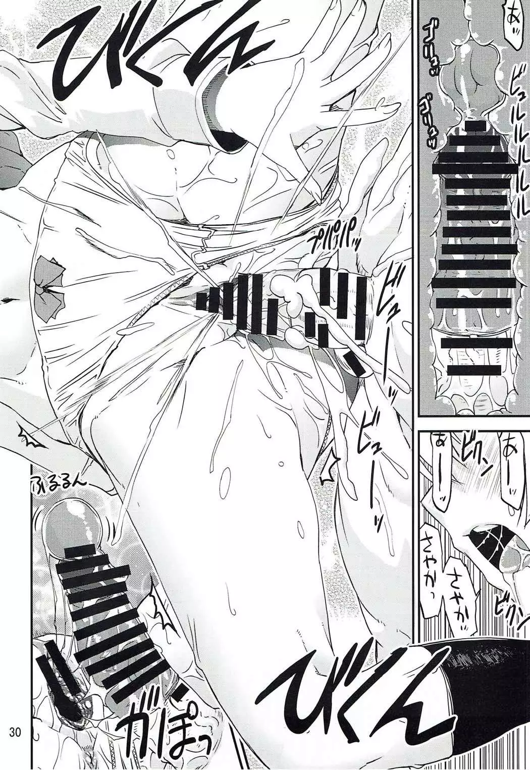 Saya Coach ga Iroiro Oshiete agechau Hon