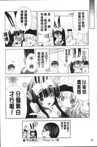 [Sid Alice] Usagi tachi no Momoiro Yugi [Chinese]