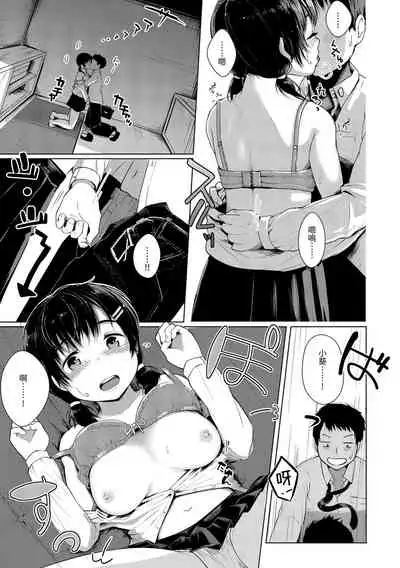 [Satsuki Neko] Seinaru Otome-tachi | 神聖性處女 [Chinese]