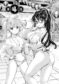 [Umemaru] Miko de Ikasete