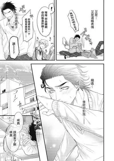 pop one's cherry Vol. 1-6