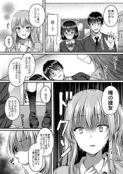 Ibitsu na Ai Demo Uketomete