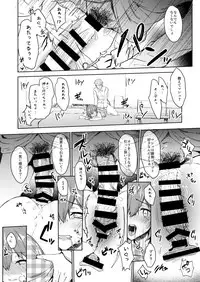 [Contamination (eigetu)] Jakushou Chaldea no Demi-Servant (Fate/Grand Order) [Digital]