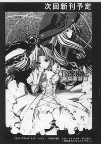 (SC21) [FANTASY WIND (Shinano Yura)] Dai Aku Tsukasa copy hon. (Daiakuji)