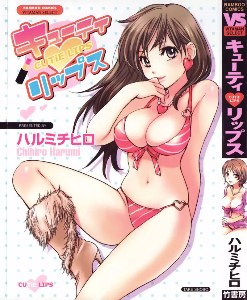 Cutie Lips Chapter 1