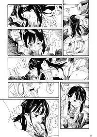 (C80) [Nankotsu Age Rice (kyo1)] L'Amant Chiba (Hourou Musuko)