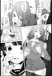 [Sakai Hamachi] SaSex