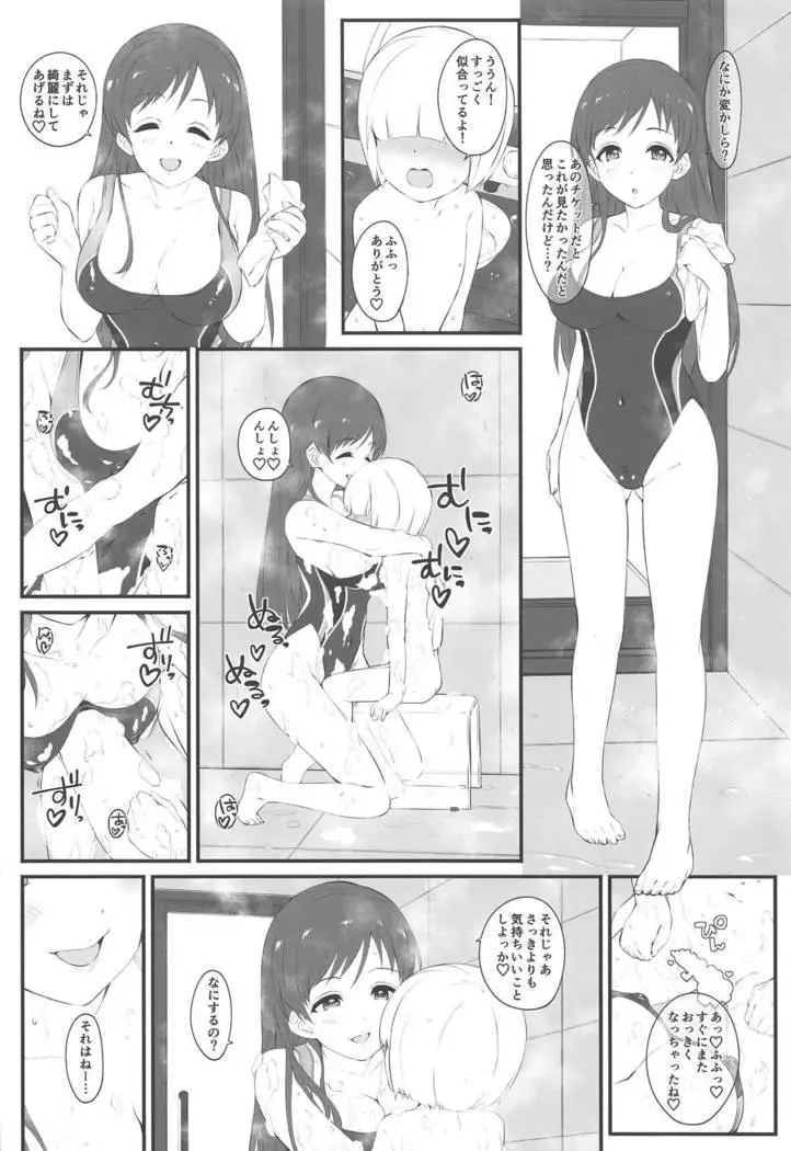 The prince who grabbed hope opens the door.