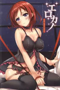 (C87) [TwinBox (Hanahanamaki, Sousouman)] Erokano (Love Live!)