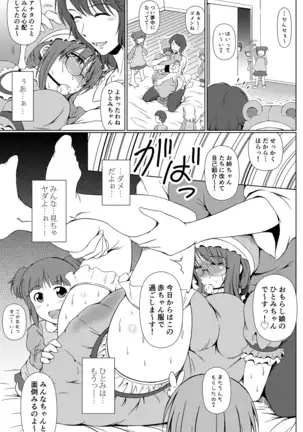 Deep Down Infantilism