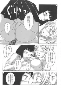 [Anthology] Nozoite wa Ikenai 7 - Do Not Peep! 7