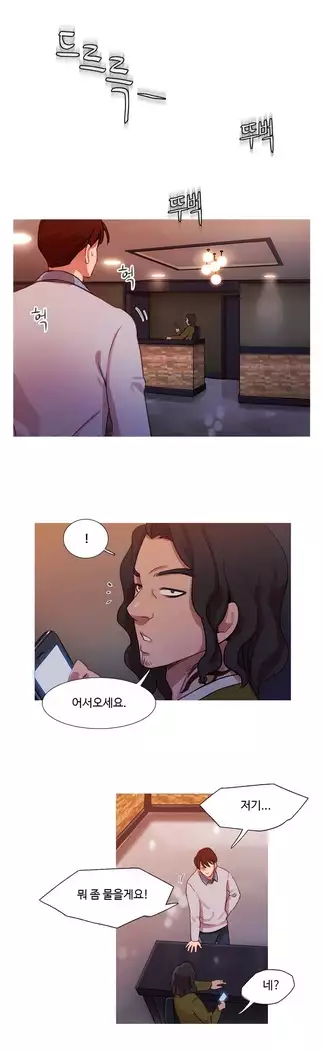 Scandal of the Witch Ch.0-35