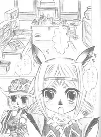 (C73) [twinkle hearts (Miromiro Mumu)] [Mog House][Kyuukei Shimashou.] (Final Fantasy XI)