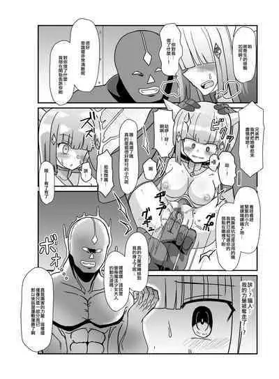 Sougetsu Senki Luna Blade