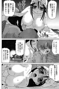 Young Champion Retsu Vol.18