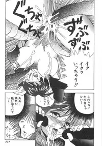 [Okamoto Fujio] Sperma Idol