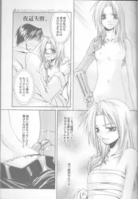 (Mimiket 11) [VALIANT (Shijima Kiri)] MELISSA (Fullmetal Alchemist)
