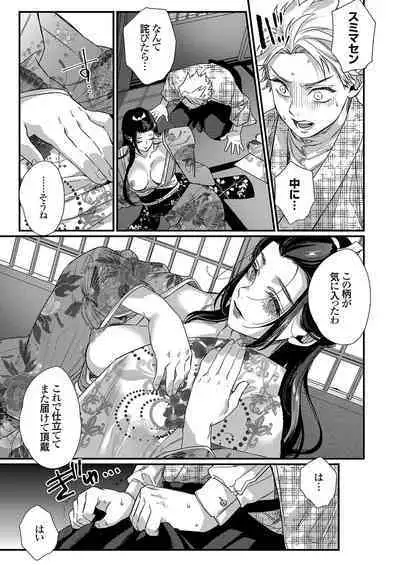 COMIC Grape Vol. 114