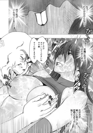 Taimashi Saya2 | Exorcist Saya 2