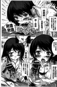 [Natsuka Q-Ya] Zenshin Netori Kairaku [Chinese]