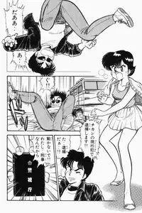 [Tooyama Hikaru] Mune-kyun Deka Vol.1