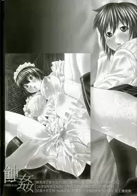 [Yagami Kenkirou] Shokukan