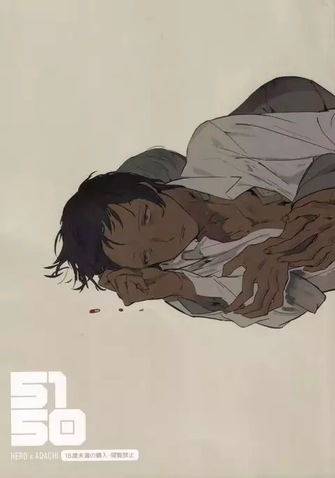 5150 | The Heart of the Crab