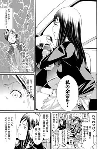 Namaiki! 2012-05 [Digital]