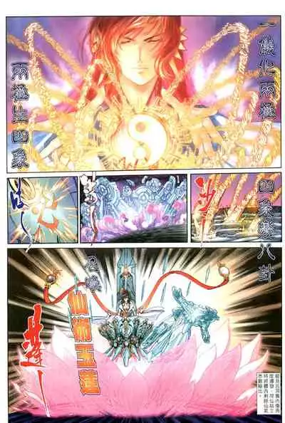 The Eight Immortals Saint Legend