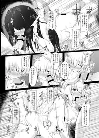 [Ararudaito (Yamaiso)] Shinu Made Ochiru Yoru (Touhou Project) [Digital]