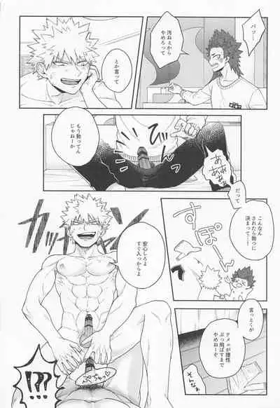 Sonna Otokogi Sutechimae!