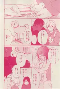 MAGAZINE BE×BOY 2015-02