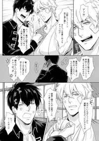 (Kabukichou Daishuukai 4) [Kayoubi (Mor.)] At Home Hospital (Gintama)