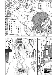 [Cuvie] Iromeku Kanojo [Digital]