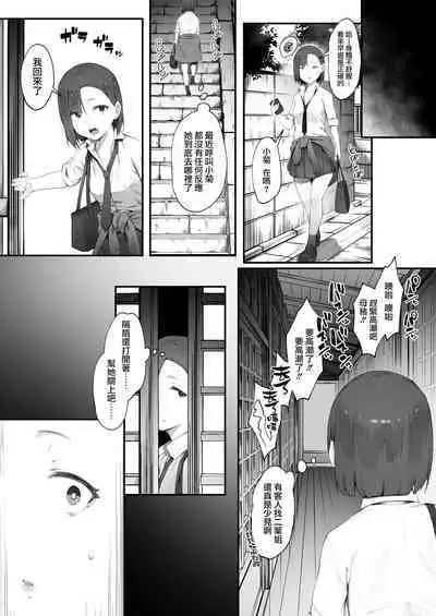 [Nigiri Usagi] 2-nin no Oshigoto [Zenwa] | 兩人的工作【全話】[Chinese] [天帝哥個人漢化]