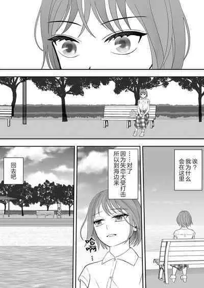 Hōfuku aite to kanchigai sa rete shūchaku sa rete imasu | 被误会成报复对象纠缠不休