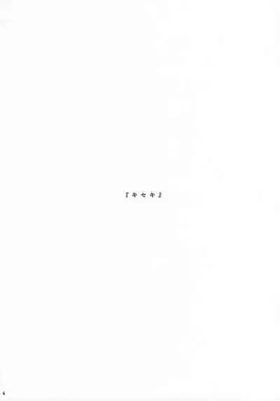 [AKATSUKI*IRO (Kawamoto Renge)] Kiseki (Code Geass: Lelouch of the Rebellion)