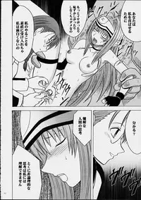 [Crimson (Carmine)] Yamete Kudasai Shion (Xenosaga)