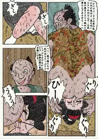 [Kisaragi Mutsuki] Obugyou no Tsuma