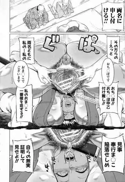 [Yamada Shiguma] Mazomesaizu Mebuta Benki Hajimemashita