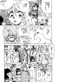 [Yagami Dai] West Volume 02