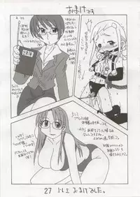 [sissinchuudoku] hajimari no sayonara