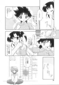 [Chuushin Kuranosuke] Nyan Nyan Kusushi!