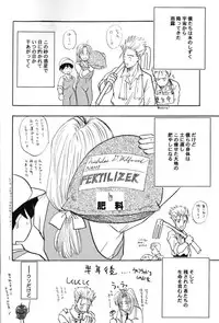 (C55) [Chirigami Goya (Shouji Hariko)] Akai Bara, Bohyou ni Sasagete (Trigun)