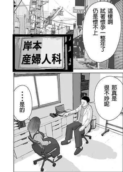 Akutoku Sanfujinkai ni Kansa to Shoushite Sokuhame Nakadashisareta Hitozuma