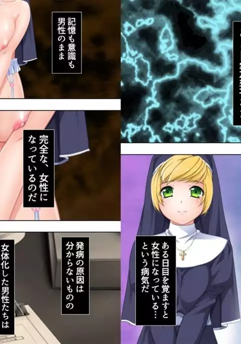 Don't make me into a girl! ~ The pleasure of a womb....I can't go back to being a guy~ 1