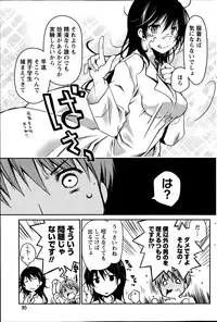 Monthly Vitaman 2014-10