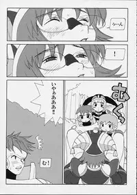 (C61) [Pururun Estate (Kamitsuki Manmaru)] FINAL PHANTASY Ver.2 (Phantasy Star Online)